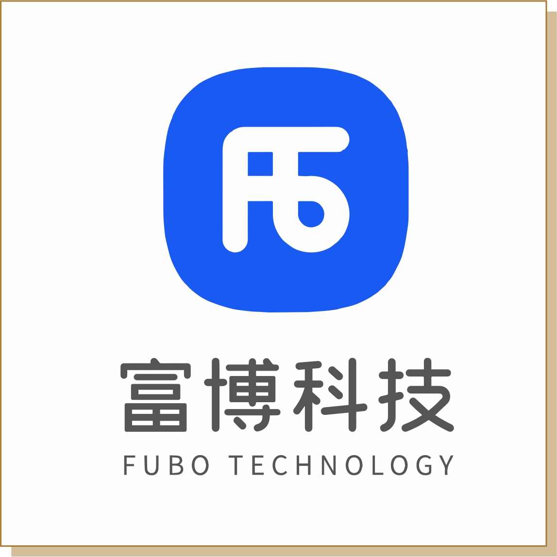 富博科技