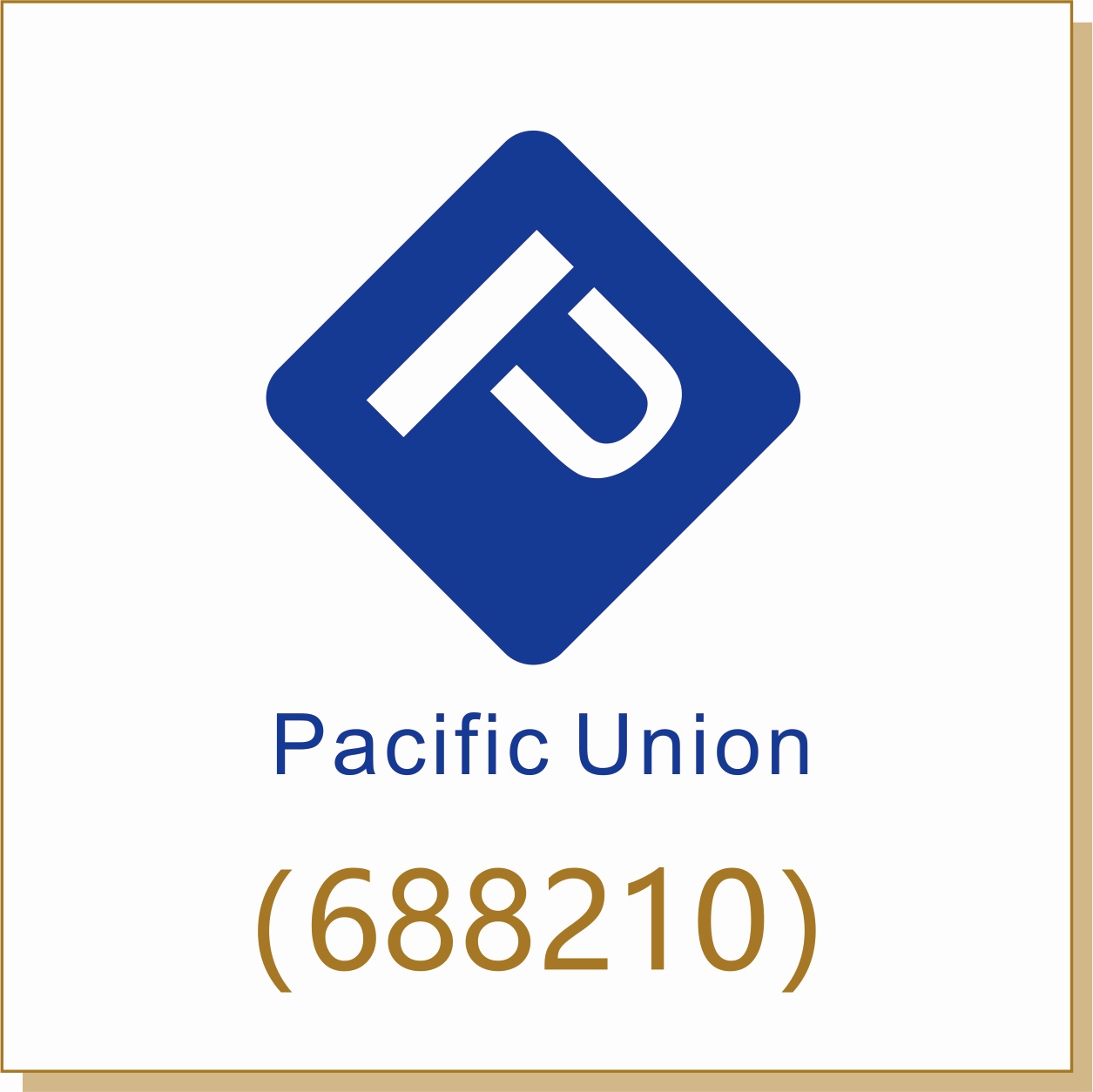 泛海統聯（688210）